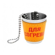 Стаканчик с цепочкой "Для согрева" 8*9,5 122588