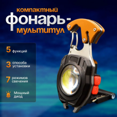 Фонарь брелок мультитул с магнитом