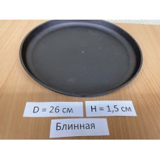 Сковорода чугунная блинная 260х15 (MANOLI) С26-04