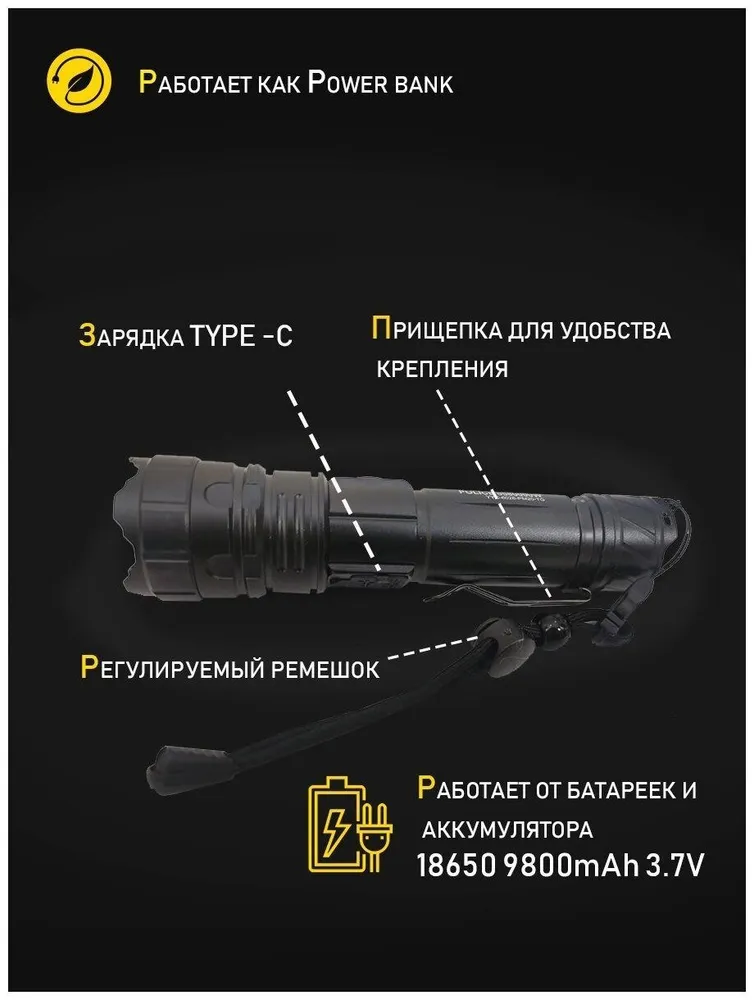 Ручной фонарь 6026-PM20-TG