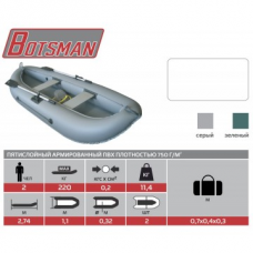 Лодка Боцман (серый)/ Boat Botsman 270N (gray)