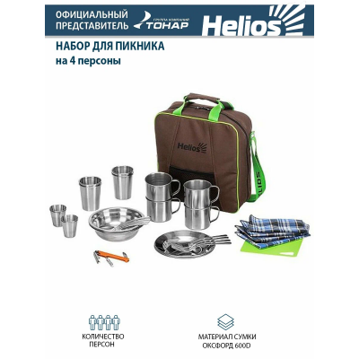 Набор для пикника Picnic на 4 персоны (HS-PCB-4) Helios