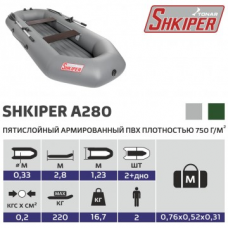 Лодка Шкипер А280 (надувное дно) (серый)