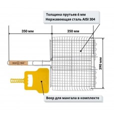 Решетка для барбекю с деревянной ручкой 390*350 нерж. GRANDPICNIC