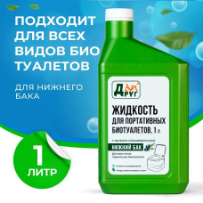 Жидкость для нижнего бака биотуалета ТМ Друг 1 л (зелёная)