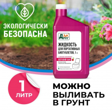 Жидкость для верхнего бака биотуалета ТМ Друг 1 л (розовая)