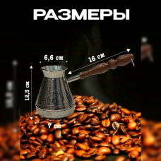 Турка медная 500г Лев