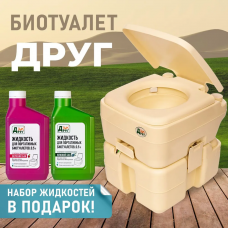 Портативный биотуалет Друг Большой (2 жидкости в комплекте)